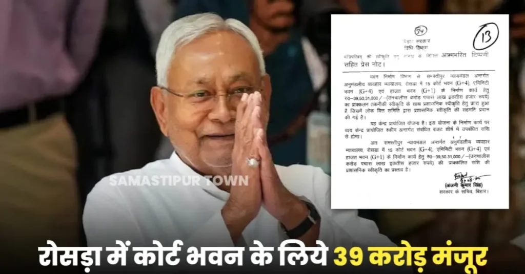 सीएम नीतीश की कैबिनेट बैठक खत्म, 26 एजेंडों पर लगी मुहर, रोसड़ा में कोर्ट भवन के लिये 39 करोड़ मंजूर 1 20250826 114154