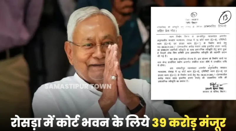 सीएम नीतीश की कैबिनेट बैठक खत्म, 26 एजेंडों पर लगी मुहर, रोसड़ा में कोर्ट भवन के लिये 39 करोड़ मंजूर 1 20250826 114154