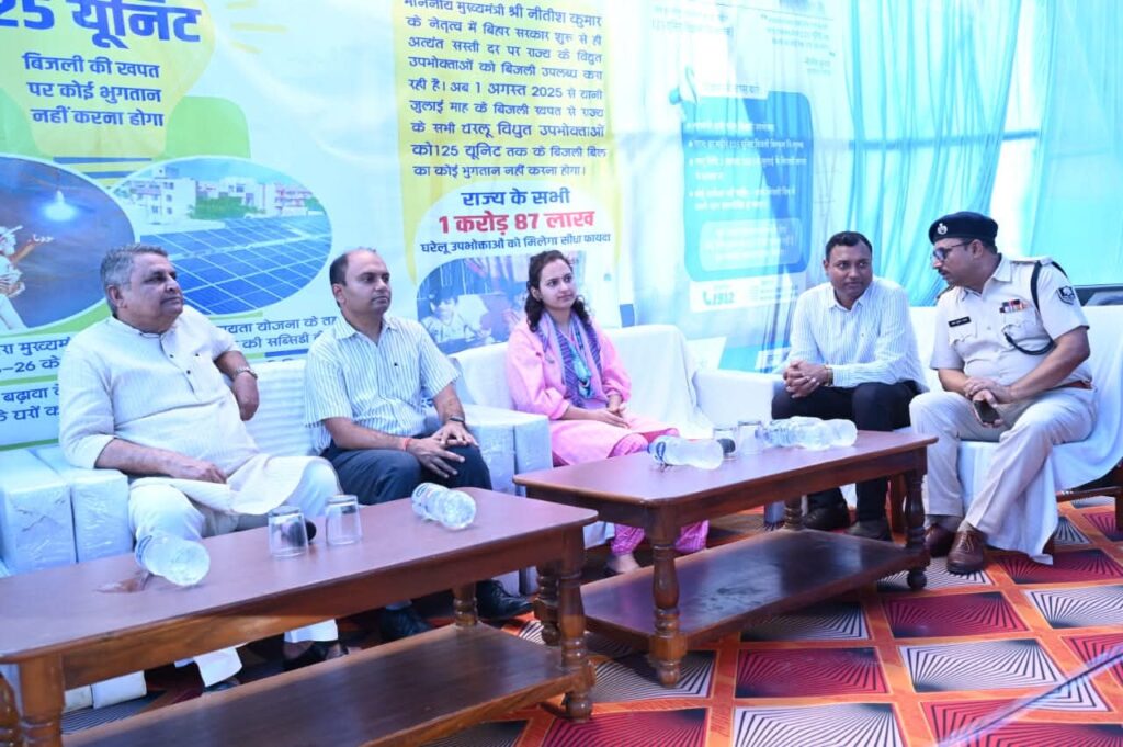 घरेलू उपभोक्ताओं को नीतीश सरकार ने दी सौगात, समस्तीपुर में '125 यूनिट बिजली मुफ्त योजना' के शुभारंभ पर बोले मंत्री 1 FB IMG 1754103165543
