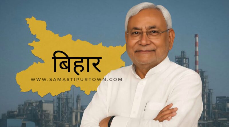 बिहार में 1 रुपए टोकन मनी पर 25 एकड़ जमीन मुफ्त, नीतीश सरकार की नयी योजना जानिए 1 FB IMG 1756217018046