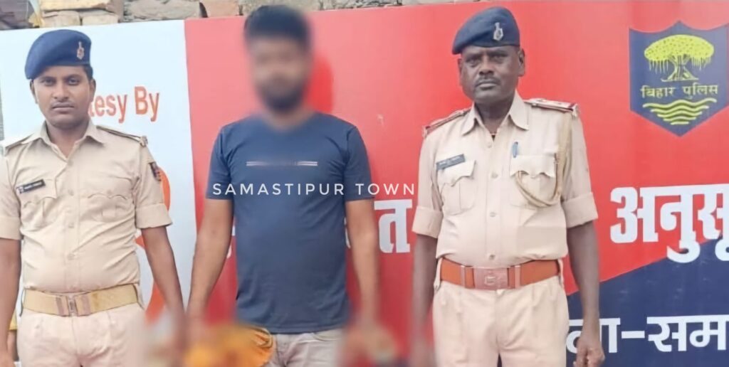 समस्तीपुर एससी-एसटी थाने से जुड़े एक मामले में आरोपी गिरफ्तार, न्यायिक हिरासत में भेजा गया 1 IMG 20250806 WA0043