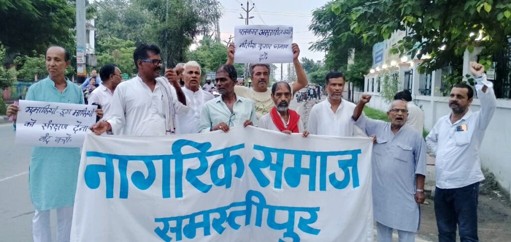 समस्तीपुर में पत्रकार पर हमले के खिलाफ न्याय मार्च निकालकर गिरफ्तारी की मांग 1 IMG 20250810 WA0048
