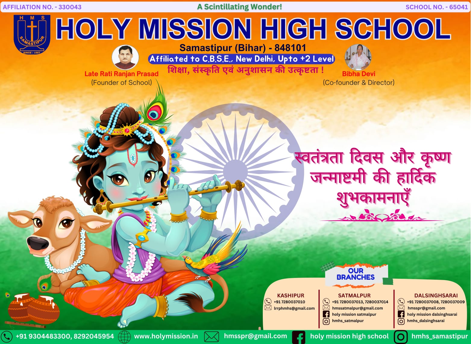 “मेरी मां को गालियां दी गईं…” PM मोदी का छलका दर्द, भावुक होकर कहा- ऐसी भाषा की कल्पना नहीं थी 3 IMG 20250812 WA0052