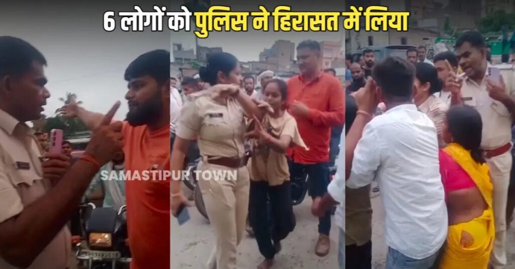 दलसिंहसराय में पुलिस टीम पर हमला, करीब आधा दर्जन लोगों को पुलिस ने हिरासत में लिया 1 IMG 20250812 WA0150