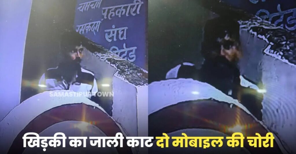 शहर के काशीपुर में खिड़की का जाली काटकर चोर ने की दो मोबाइल की चोरी 1 IMG 20250818 WA0114