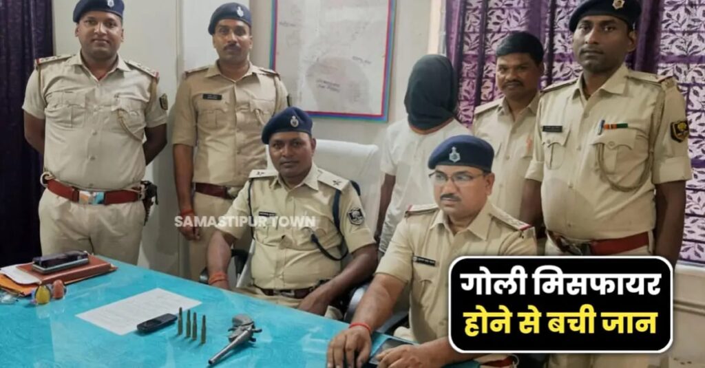 बेगूसराय से समस्तीपुर पहुंच व्यवसायी की ह'त्या करना चाहता था कुख्यात अपराधी कौशल ठाकुर, ग्रामीणों ने पकड़ पुलिस को सौंपा 1 IMG 20250819 WA0156