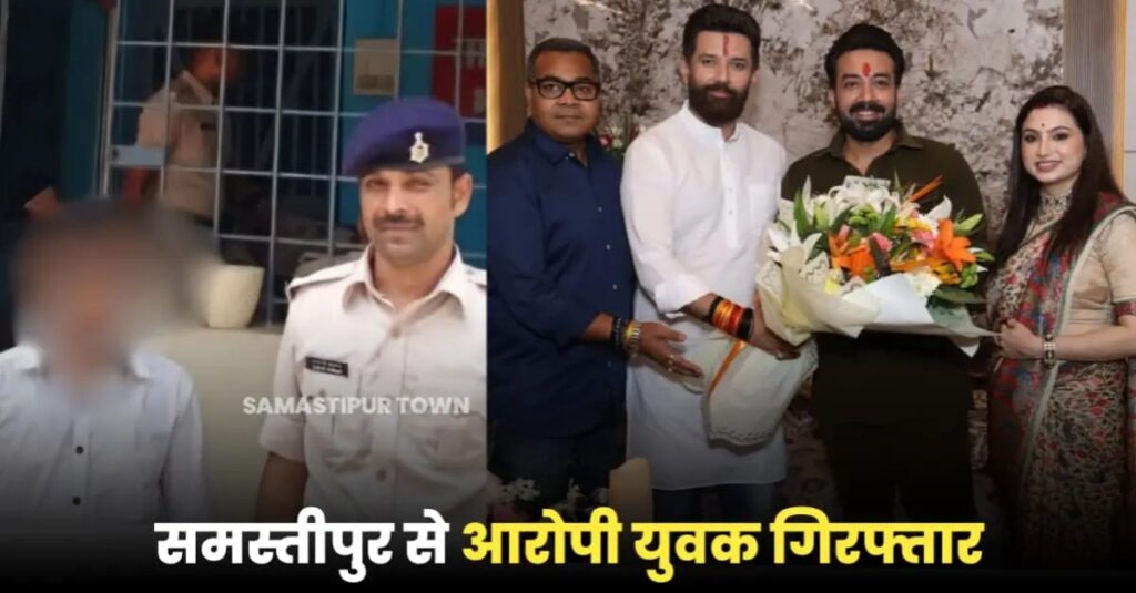 खगड़िया सांसद को मारने की धमकी देने वाला ससुराल से था परेशान, साले को फंसाने के लिए रच डाली साजिश 1 IMG 20250820 WA0143