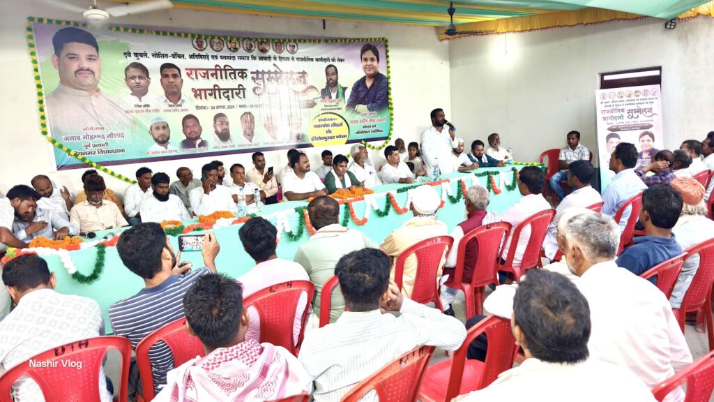 मुसरीघरारी में ‘राजनीतिक भागीदारी सम्मेलन’ का किया गया आयोजन 1 IMG 20250824 WA0076