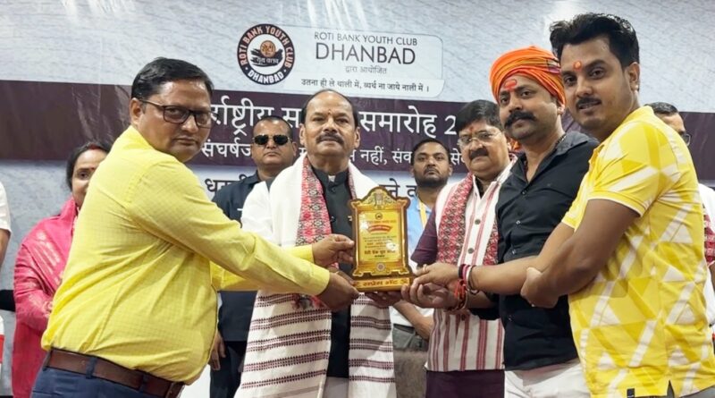 धनबाद में समस्तीपुर की सामाजिक संस्था 'सनातन रक्तदान समूह' को मिला अंतरराष्ट्रीय सम्मान 1 IMG 20250825 WA0010