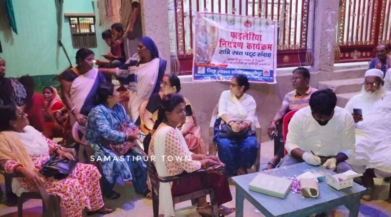 समस्तीपुर जिले में फाइलेरिया उन्मूलन को लेकर नाइट ब्लड सर्वे किया गया शुरू 1 IMG 20250825 WA0149