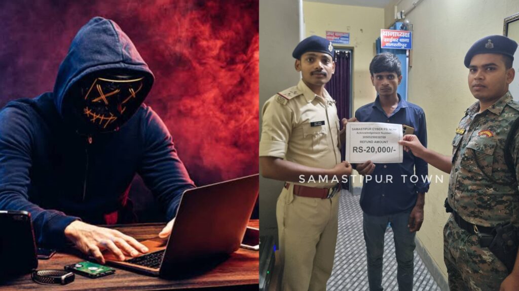 साइबर फ्राॅडर के अकाउंट से समस्तीपुर पुलिस ने ठगी के सभी रूपये रिकवर कर पीड़ित को लौटाया 1 InCollage 20250806 102255795