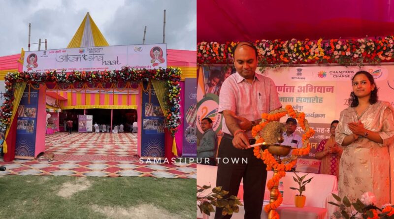 स्थानीय उत्पादों को मिला मंच, समस्तीपुर में आकांक्षा हाट का हुआ शुभारंभ 1 InCollage 20250806 123323134
