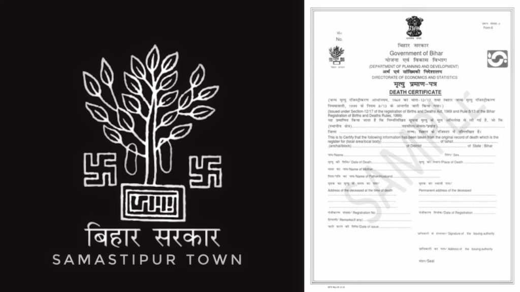 बिहार में अब मुखिया और सरपंचों डेथ सर्टिफिकेट देने का अधिकार, नीतीश सरकार का बड़ा फैसला 1 InCollage 20250812 163506219