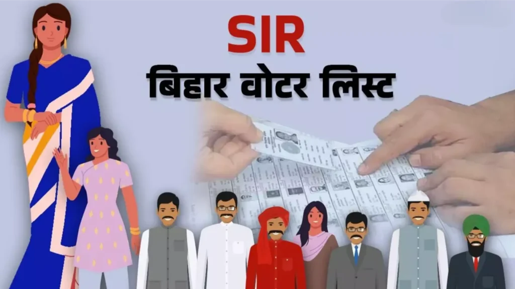 नई वोटर लिस्ट हुई जारी, समस्तीपुर में 2 लाख 83 हजार 955 वोटरों का नाम कटा 1 Picsart 25 08 01 20 38 20 947