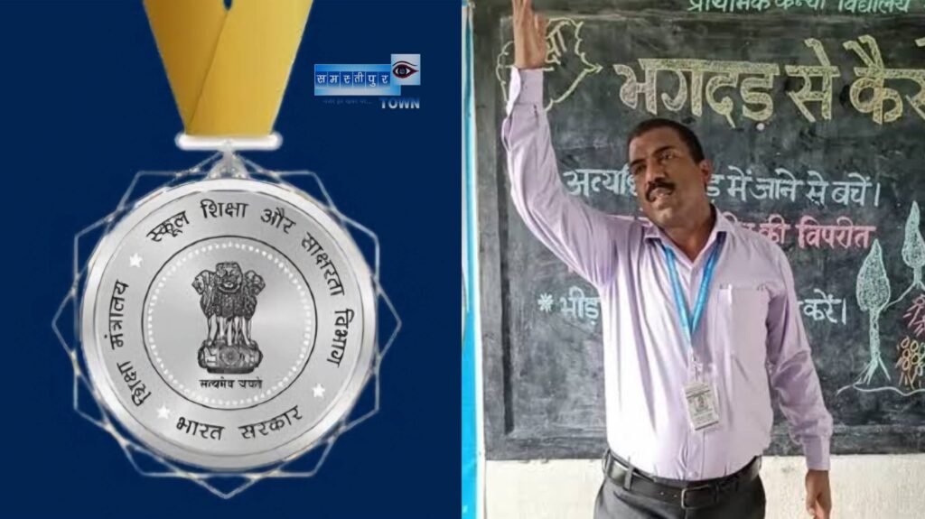 National Teacher Award के लिये बिहार के 6 शिक्षकों के नाम की अनुशंसा.., समस्तीपुर के वैद्यनाथ रजक सहित ये हैं शामिल 1 Picsart 25 08 09 14 31 41 776