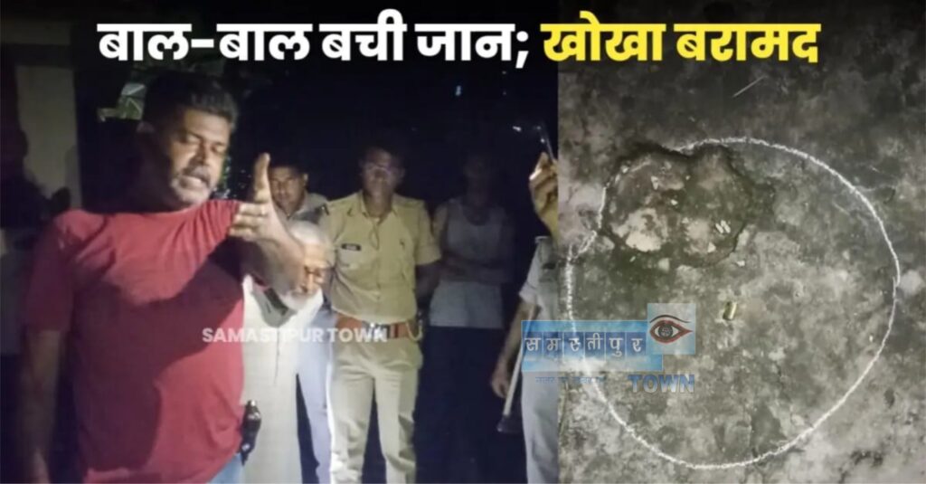 BREAKING : समस्तीपुर में चर्चित डॉ. आरपी मिश्रा के भतीजे पर बदमाशों ने की फायरिंग, इधर से भी आत्मरक्षा में चलायी गोली तो भागे सभी बदमाश 1 Picsart 25 08 25 23 00 30 721