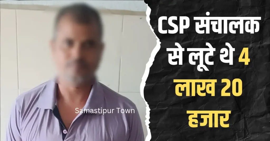 news thumbnail for Samastipur Town 20250804 200836 0000