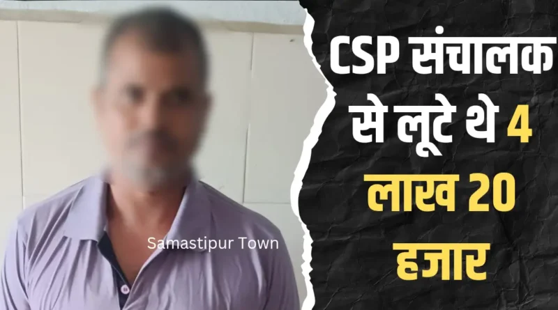 news thumbnail for Samastipur Town 20250804 200836 0000