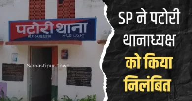 news thumbnail for Samastipur Town 20250805 130010 0000