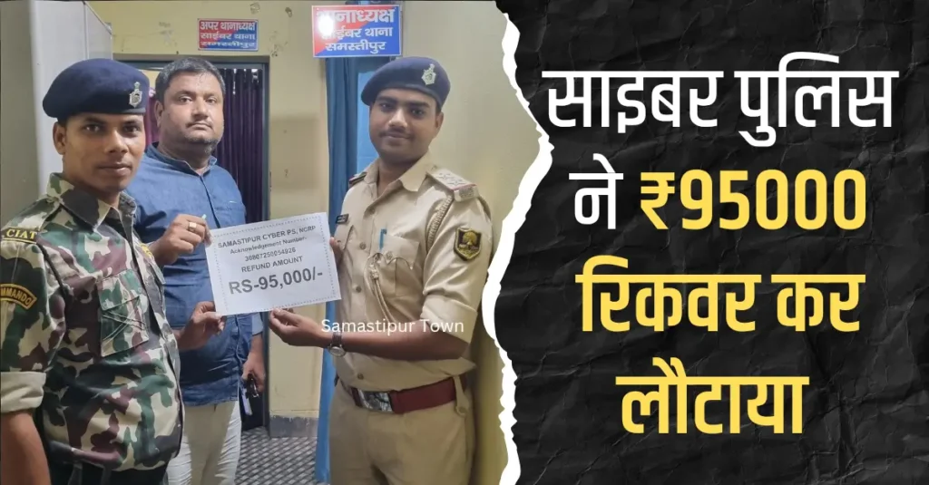 news thumbnail for Samastipur Town 20250807 185928 0000