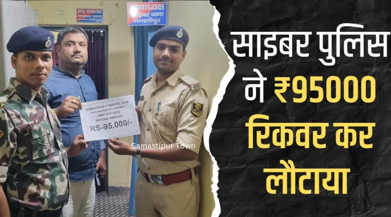 news thumbnail for Samastipur Town 20250807 185928 0000