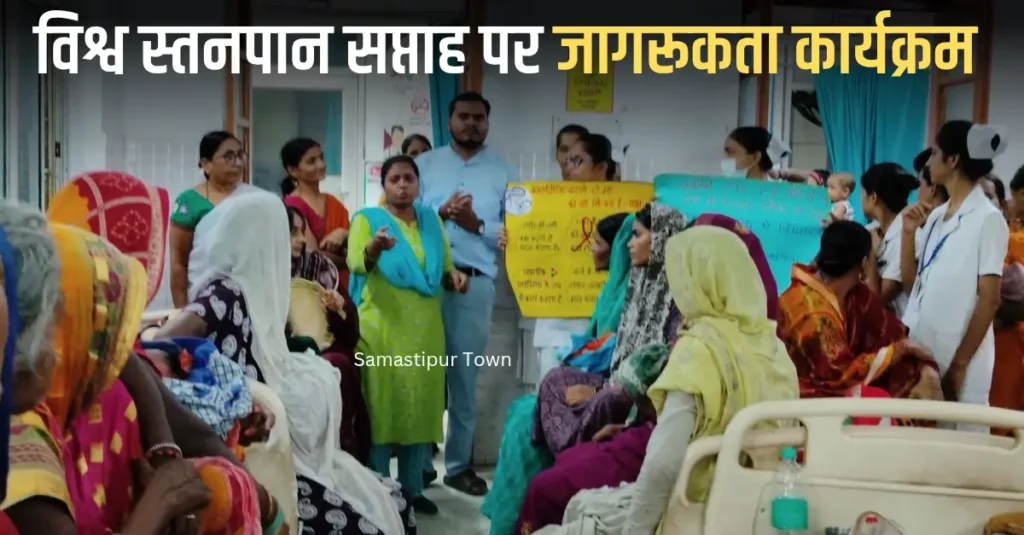 news thumbnail for Samastipur Town 20250807 191224 0000