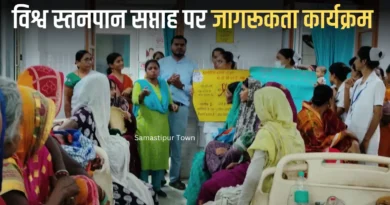 news thumbnail for Samastipur Town 20250807 191224 0000