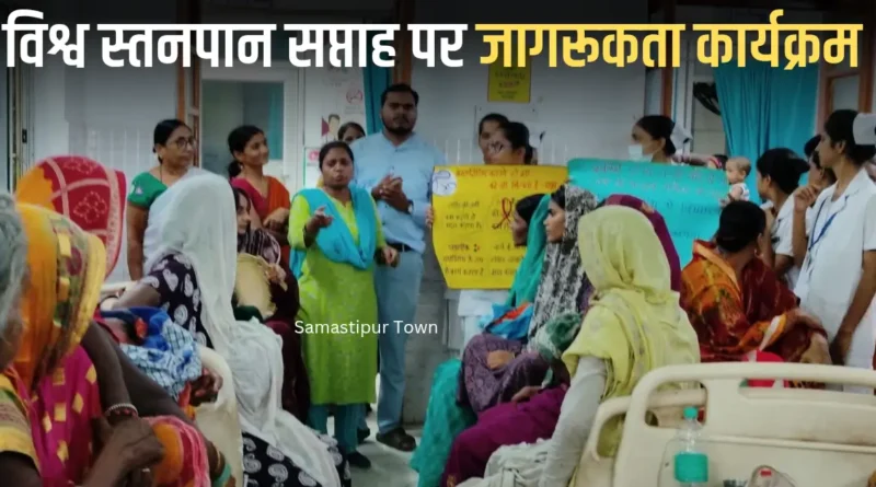 news thumbnail for Samastipur Town 20250807 191224 0000