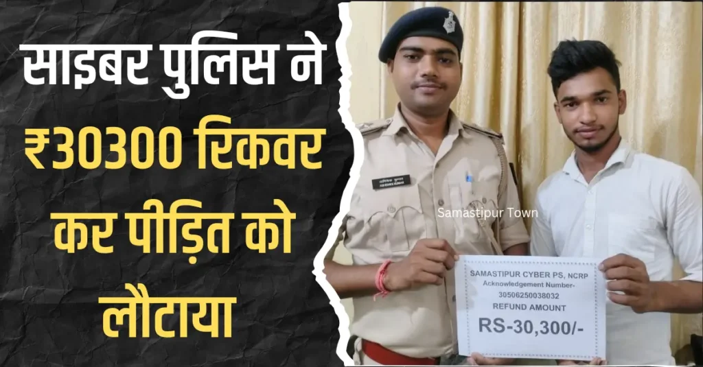 news thumbnail for Samastipur Town 20250814 173122 0000