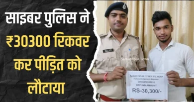 news thumbnail for Samastipur Town 20250814 173122 0000