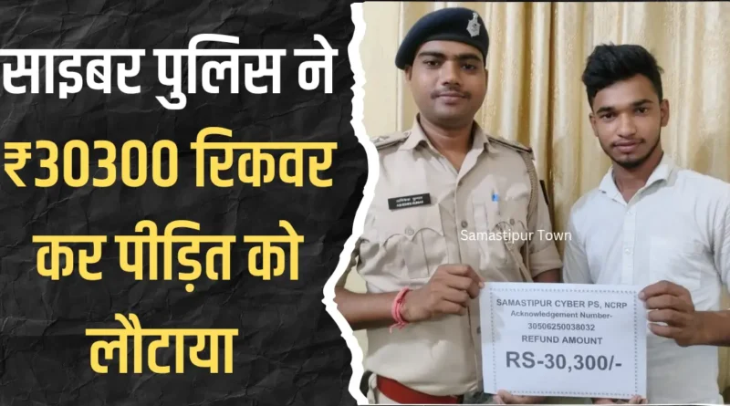 news thumbnail for Samastipur Town 20250814 173122 0000