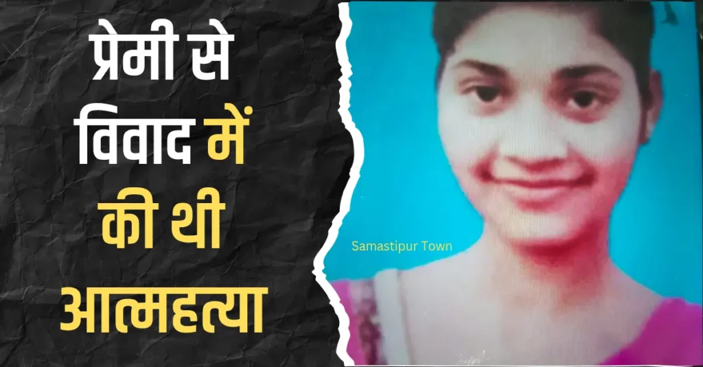 news thumbnail for Samastipur Town 20250822 073545 0000