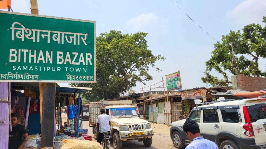 समस्तीपुर जुवेनाइल जस्टिस बोर्ड ने बिथान थानाध्यक्ष से मांगा स्पष्टीकरण, जानें क्या है पूरा मामला... 1 20240507 124053