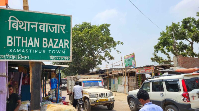 समस्तीपुर जुवेनाइल जस्टिस बोर्ड ने बिथान थानाध्यक्ष से मांगा स्पष्टीकरण, जानें क्या है पूरा मामला... 1 20240507 124053