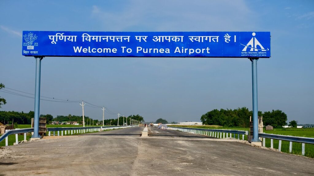 पूर्णिया एयरपोर्ट से फ्लाइट की बुकिंग शुरू, इंडिगो और स्टार एयर को उड़ान की मिली है मंजूरी 1 20250902 075847
