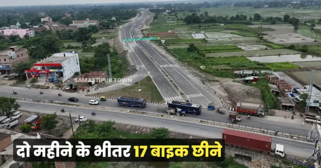 ताजपुर-चकलालशाही फोरलेन पर अपराधियों का बोलबाला, दो महीने के भीतर 17 बाइक छीने, रिल्स बनाने के लिये भी जुटती है युवकों व बाइकर्स की टोली 1 20250919 112001