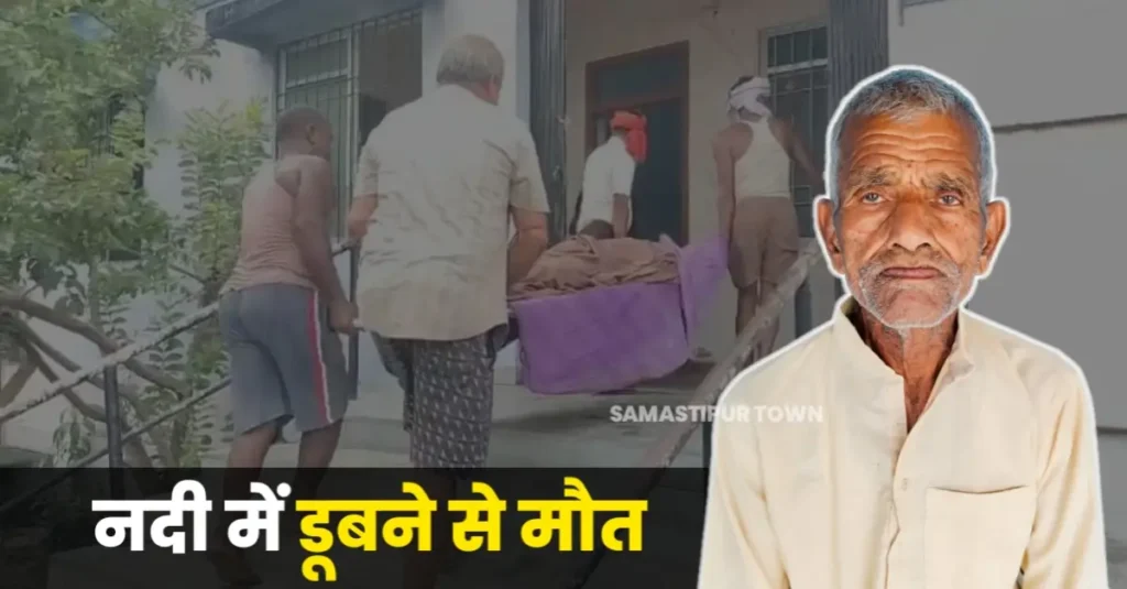 नदी में डूबने से रिटायर्ड होमगार्ड जवान की मौत, 24 घंटे बाद जमुआरी नदी में उपलाता मिला शव 1 20250919 150409