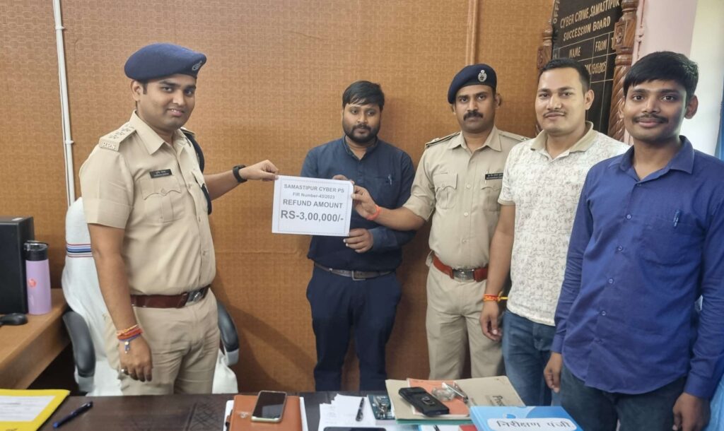 साइबर ठगी के शिकार पीड़ित को समस्तीपुर पुलिस ने तीन लाख रुपये रिकवर कर लौटाये 1 IMG 20250904 WA0005