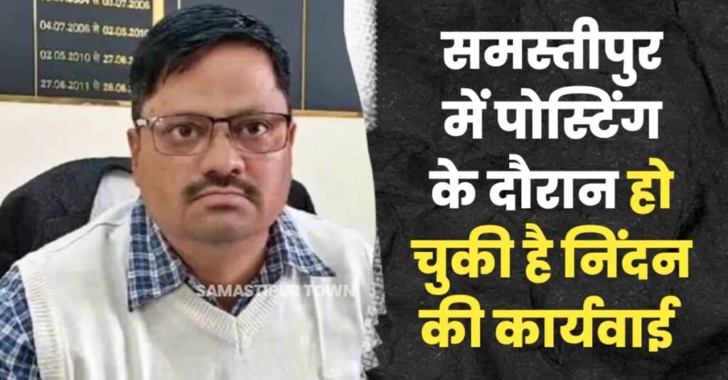 समस्तीपुर के तत्कालीन DEO बीरेंद्र नारायण पर अनुशासनहीनता व लापरवाही के आरोप में हो चुकी है कार्रवाई 1 IMG 20250912 WA0003