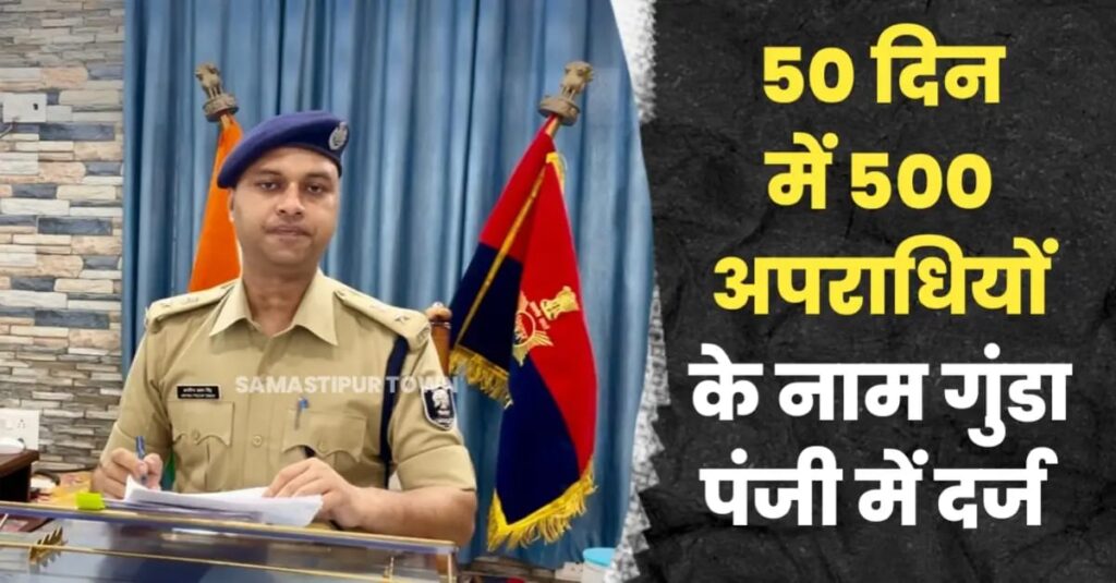 चुनाव से पहले थानावार TOP-10 अपराधियों की लिस्ट तैयार, अपराध के बल पर अकूत संपत्ति अर्जित करने वाले एक अपराधी को कोर्ट का नोटिस, तीन बड़े शराब माफिया भी रडार पर 1 IMG 20250915 WA0023