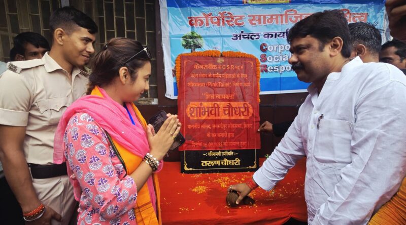 समस्तीपुर पटेल मैदान में सांसद शाम्भवी चौधरी ने किया ‘पिंक टॉयलेट’ का शिलान्यास 1 IMG 20250916 WA0102