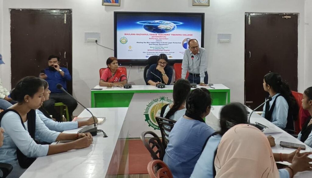 मौलाना मजहरुल हक शिक्षक प्रशिक्षण महाविद्यालय में विश्व ओजोन दिवस पर संगोष्ठी का आयोजन 1 IMG 20250917 WA0026