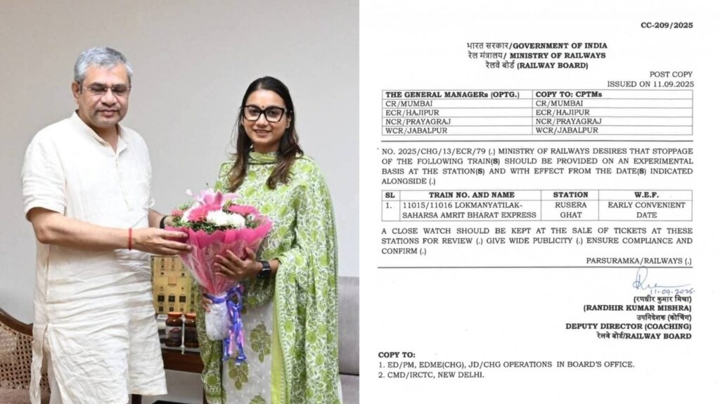 रूसेराघाट स्टेशन पर अमृत भारत एक्सप्रेस का ठहराव मंजूर, लोगों में खुशी की लहर, सांसद लगातार थी प्रयासरत 1 InCollage 20250911 142728021