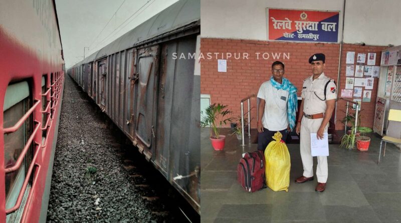 जनसाधारण एक्सप्रेस में यात्री के छूटे सामान को बरामद कर समस्तीपुर RPF ने सुरक्षित लौटाया 1 InCollage 20250913 011027379