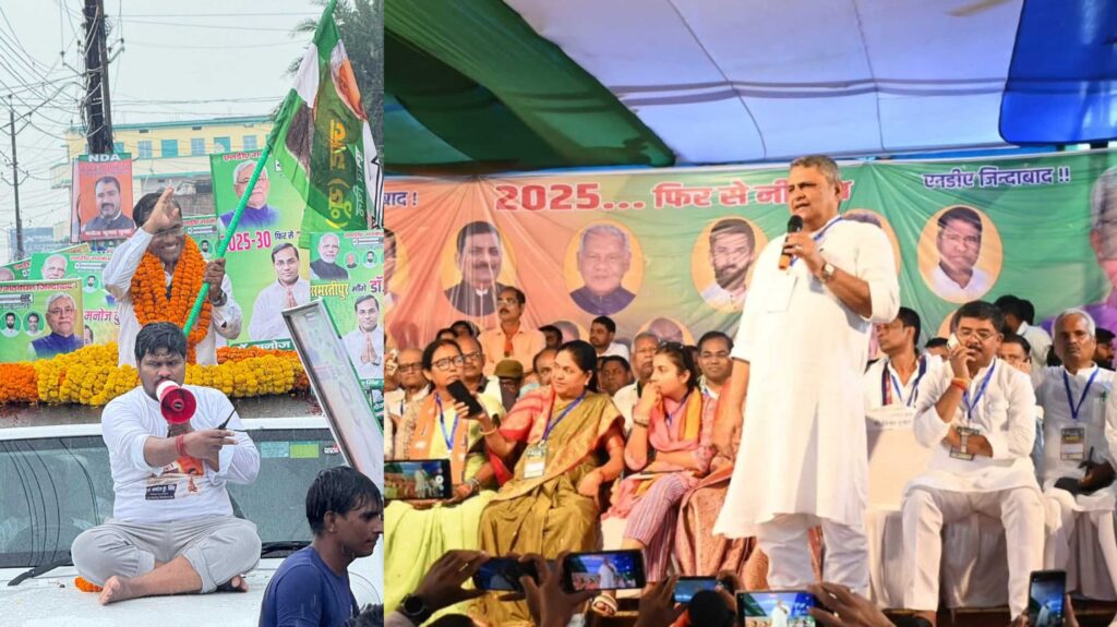 भारी बारिश के बीच समस्तीपुर में NDA कार्यकर्ता सम्मेलन, नेताओं ने विपक्ष पर साधा निशाना 1 InCollage 20250916 200803681