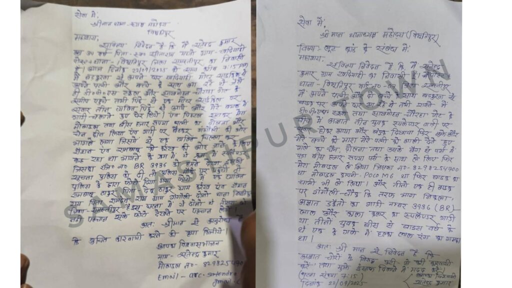 विभूतिपुर पुलिस ने अज्ञात को ज्ञात बनाकर कर लिया लूटपाट मामले में प्राथमिकी दर्ज 1 InCollage 20250924 091416848