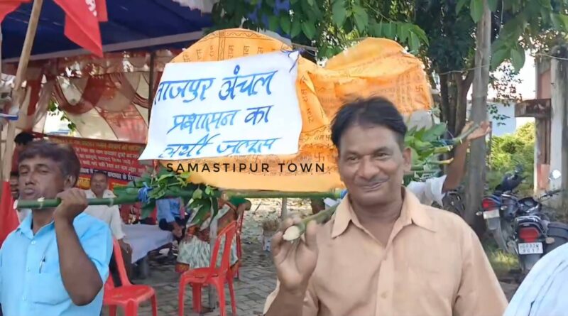 समस्तीपुर : रजिस्टर-टू में छेड़छाड़ का आरोप लगा पीड़ित ने CO का अर्थी जुलूस निकाला, कहा- दस्तावेजों की हेराफेरी हो रही 1 Screenshot 20250927 220102 WhatsApp