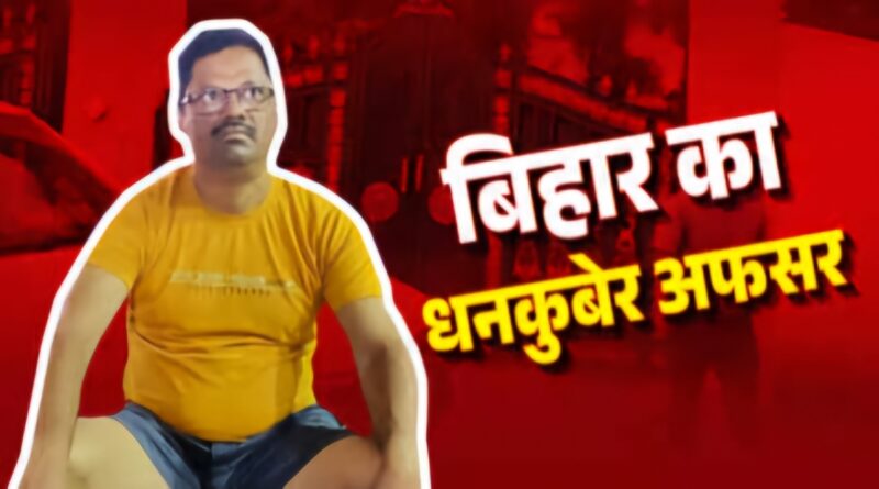 bihar education department officer virendra narayan 1