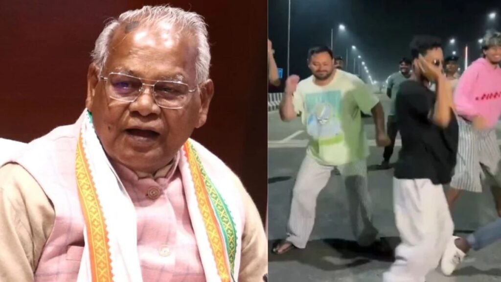 ‘बिहार में आज अगर लालू का राज होता तो गुंडे उठा ले जाते’, तेजस्वी के डांस पर मांझी का तीखा तंज 1 tejashwi yadav viral dance jitan ram manjhi