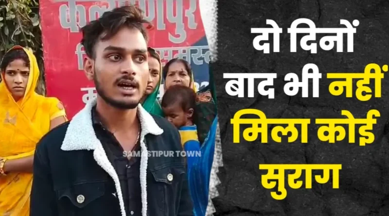 समस्तीपुर : मेला से लापता हुआ व्यक्ति, दो दिनों बाद भी कोई सुराग नहीं मिलने पर पत्नी ने जताई अनहोनी की आशंका, थाने में दिया आवेदन 1 20251005 202610